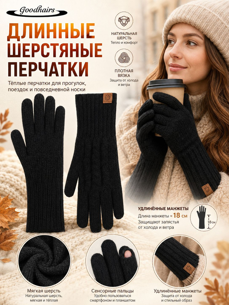 Перчатки #1