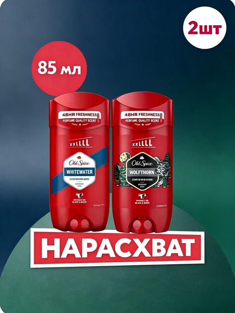 Дезодорант 85 мл #1