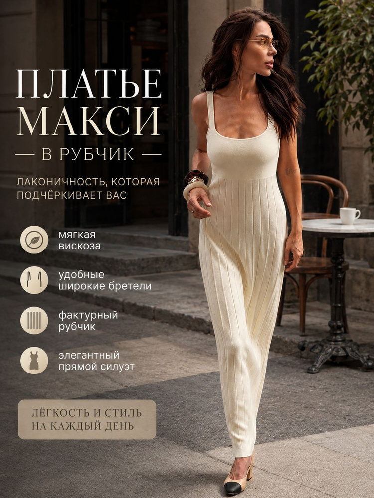 Платье MUSE VALE #1