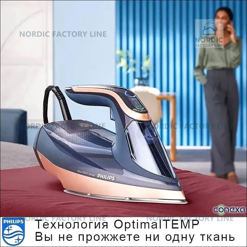 Утюг #1