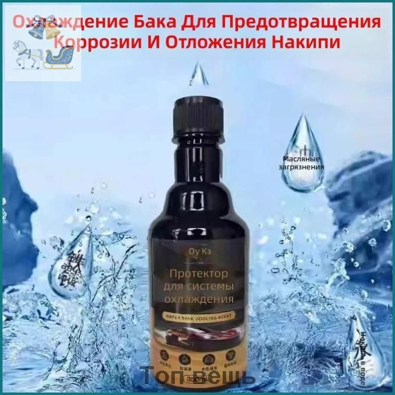 Антифриз до 0°С #1
