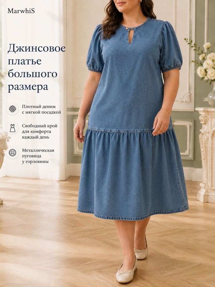 Платье #1