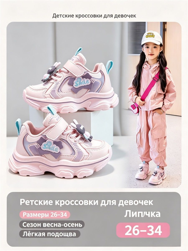 Кроссовки #1