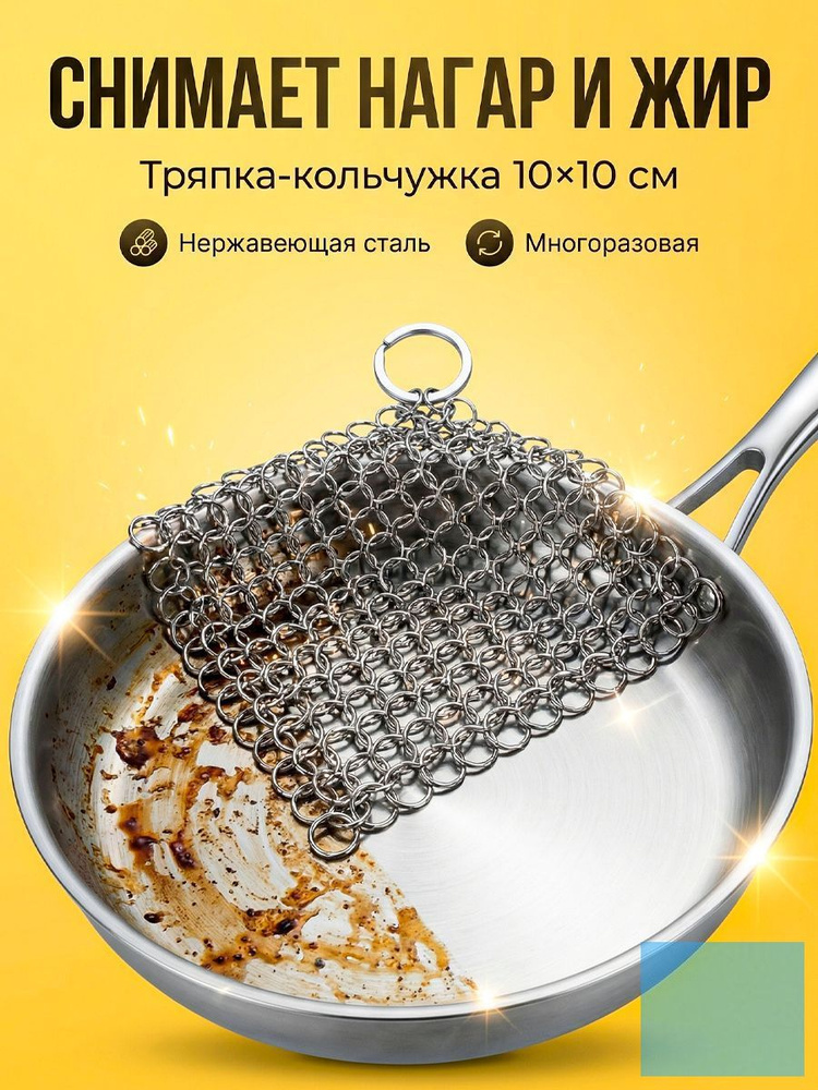 Тряпка, 1 шт #1