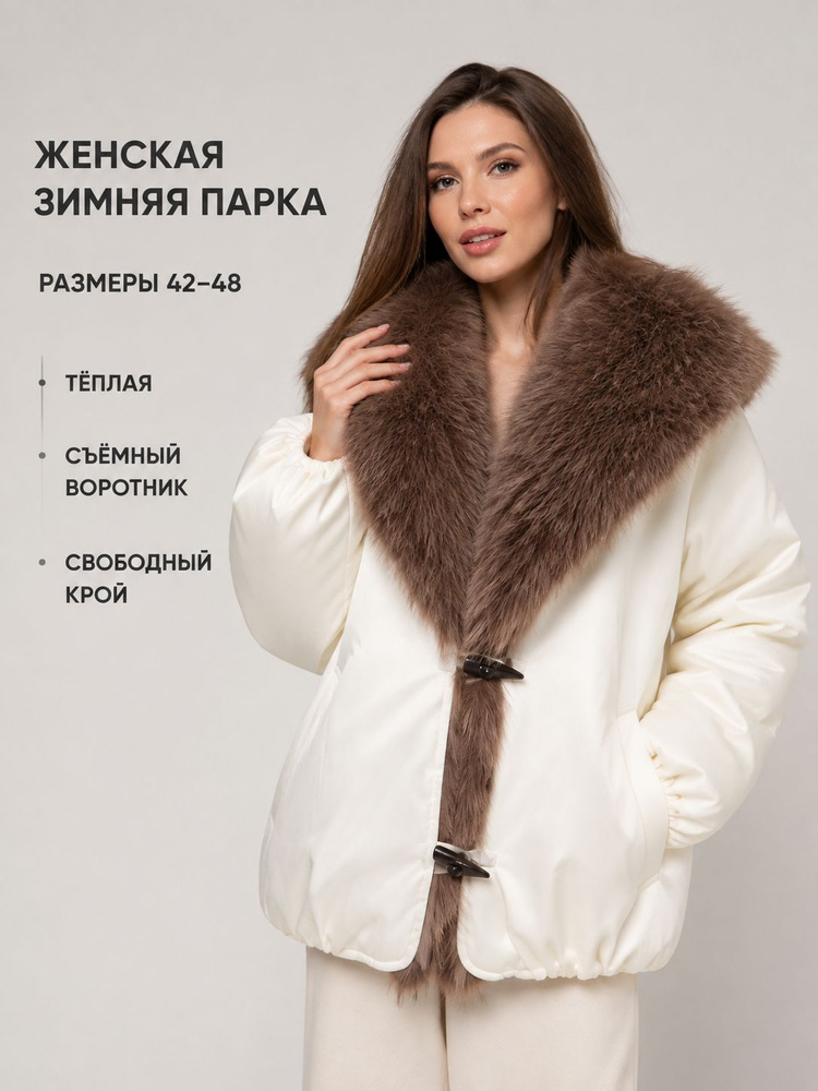 Парка #1