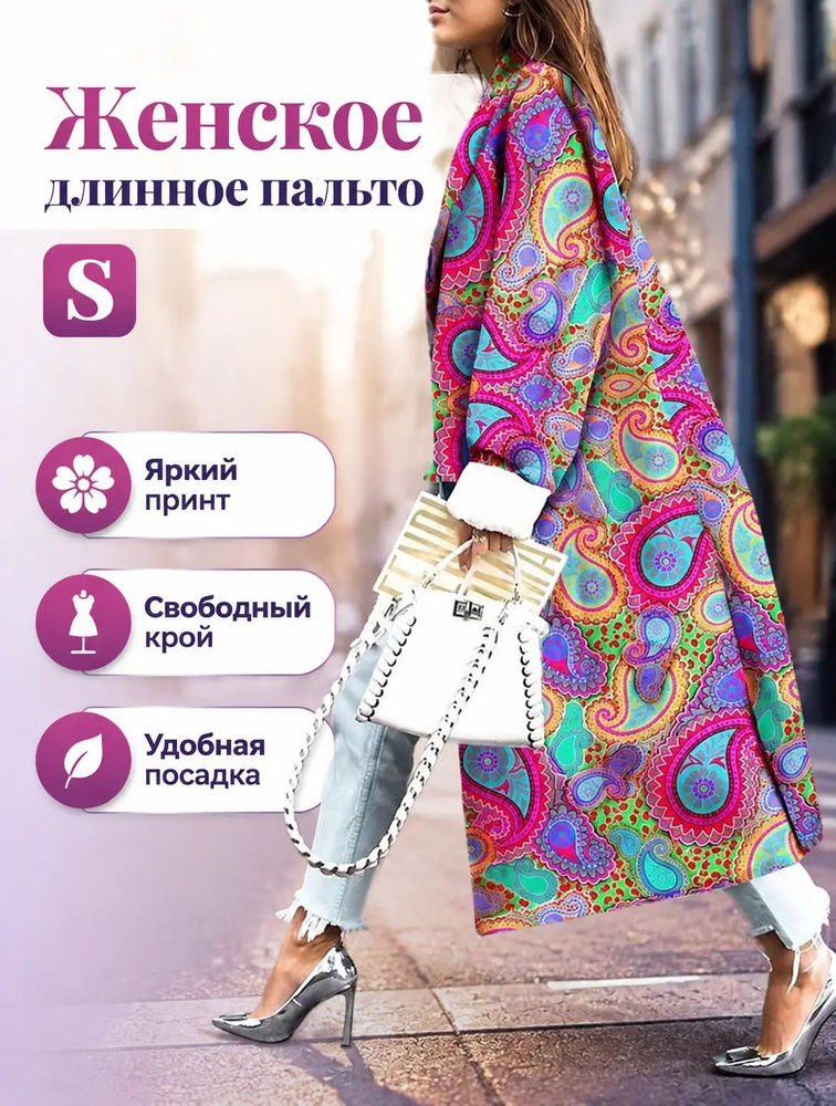 Плащ #1
