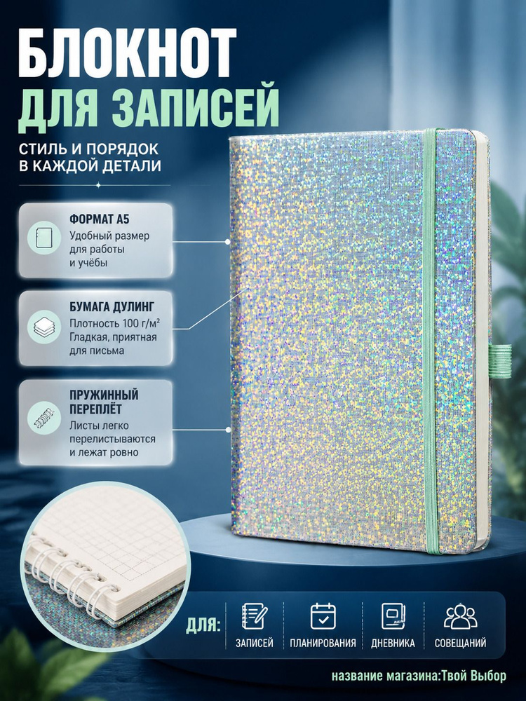  Блокнот A5 #1