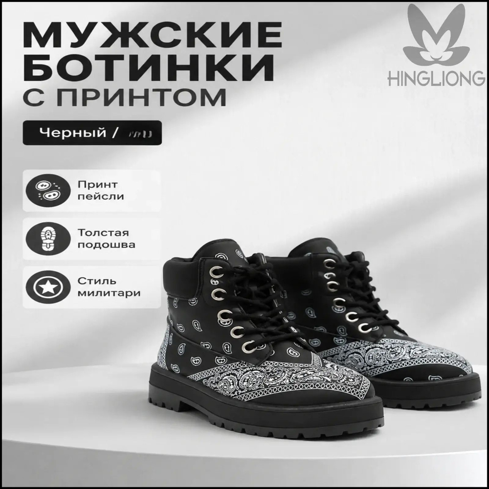 Ботинки #1