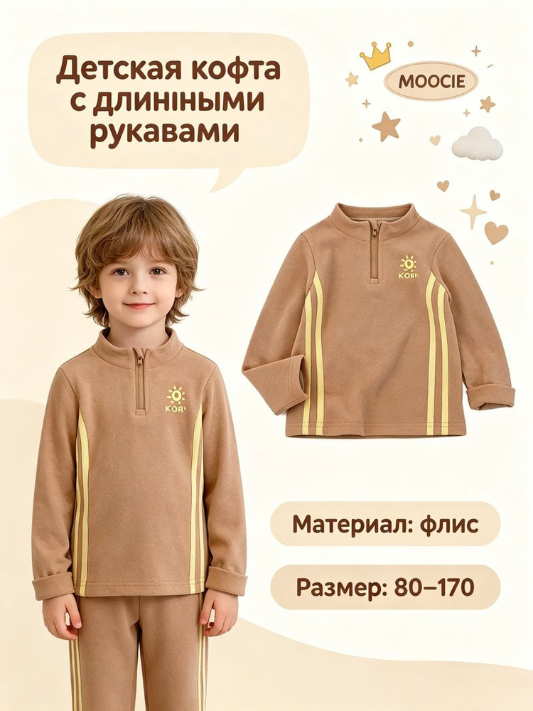 Термомайка MOOCIE #1