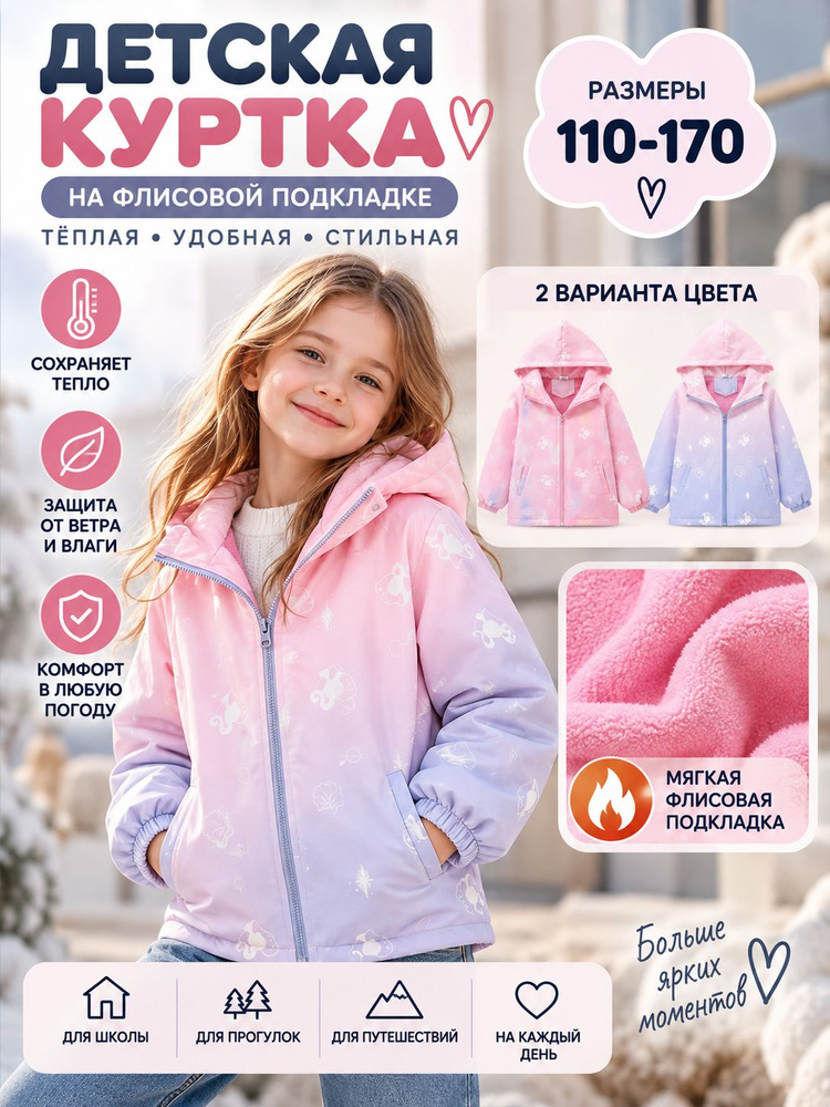 Куртка #1