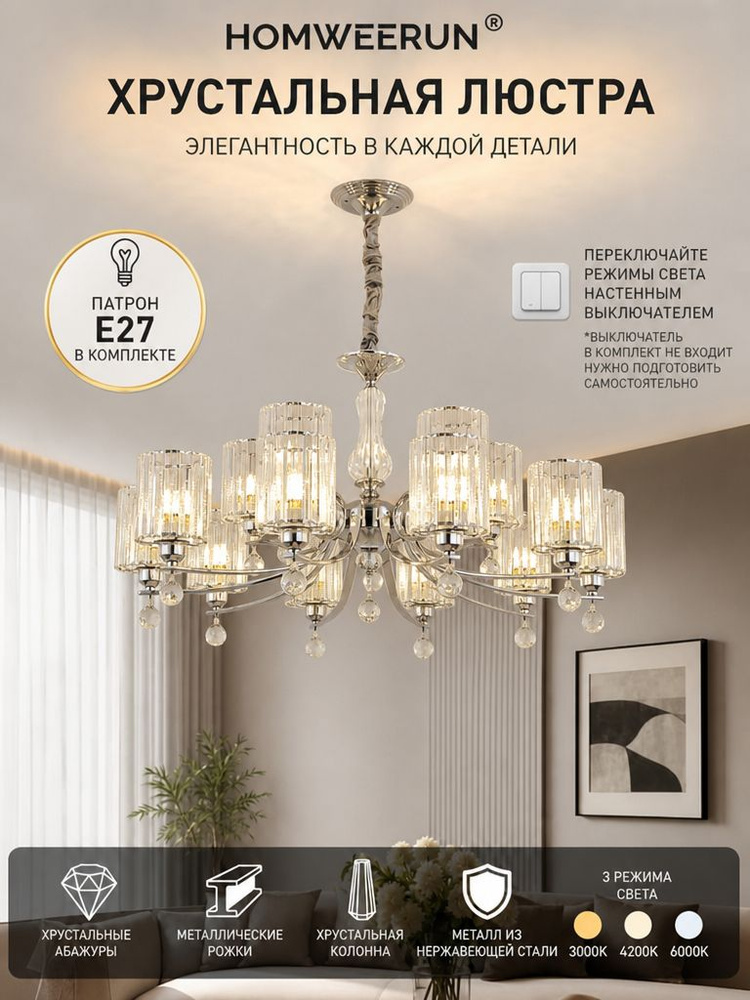 HOMWEERUN Люстра, E27 #1