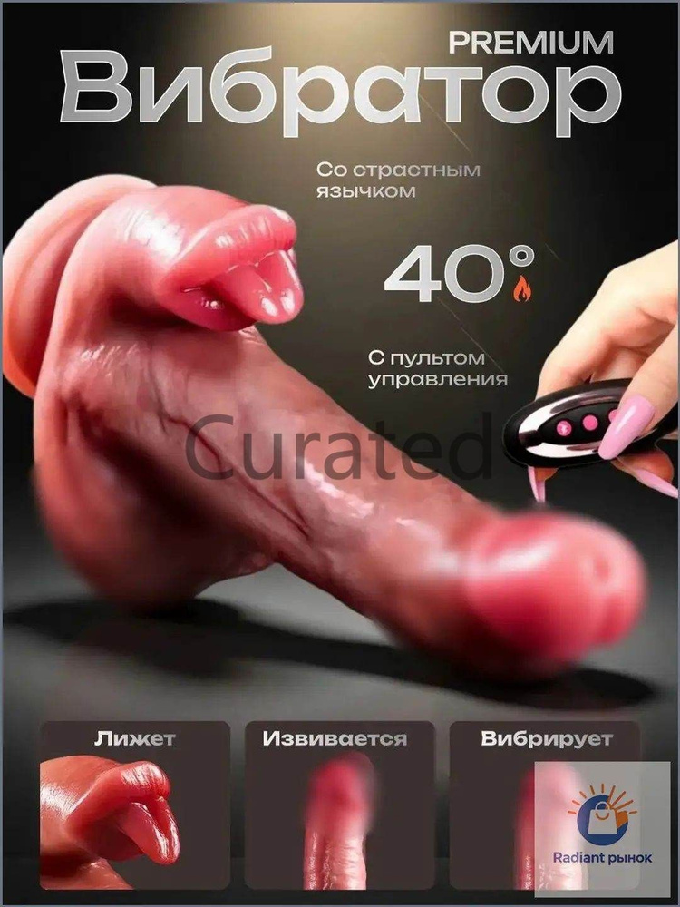 Фаллоимитатор, 21см #1