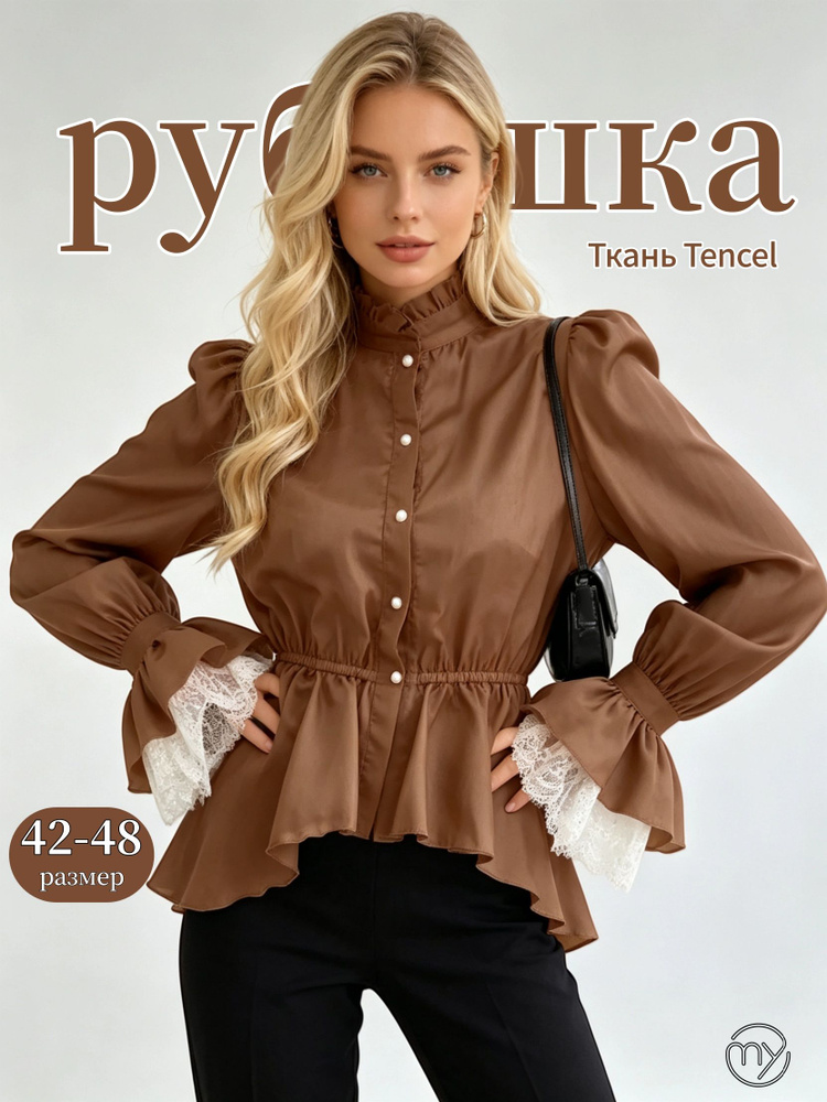 Рубашка Рубашка #1