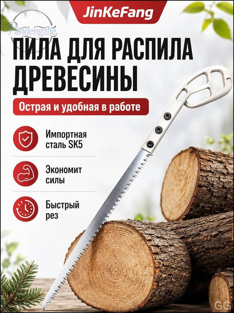 Сучкорез #1
