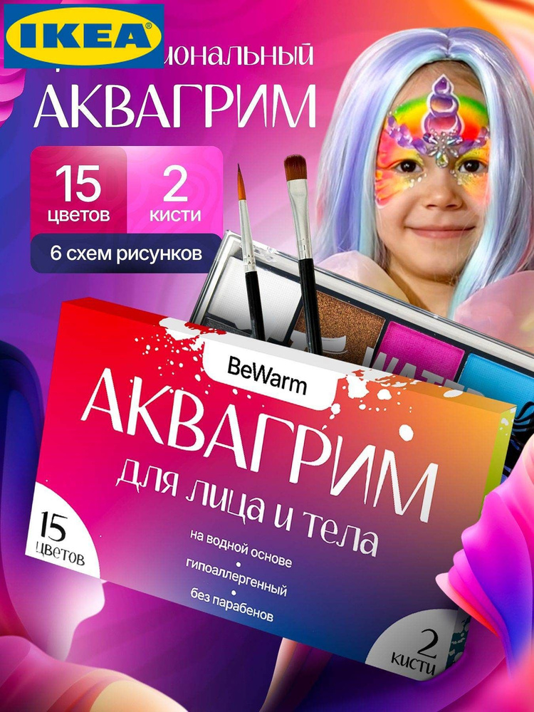 Грим #1
