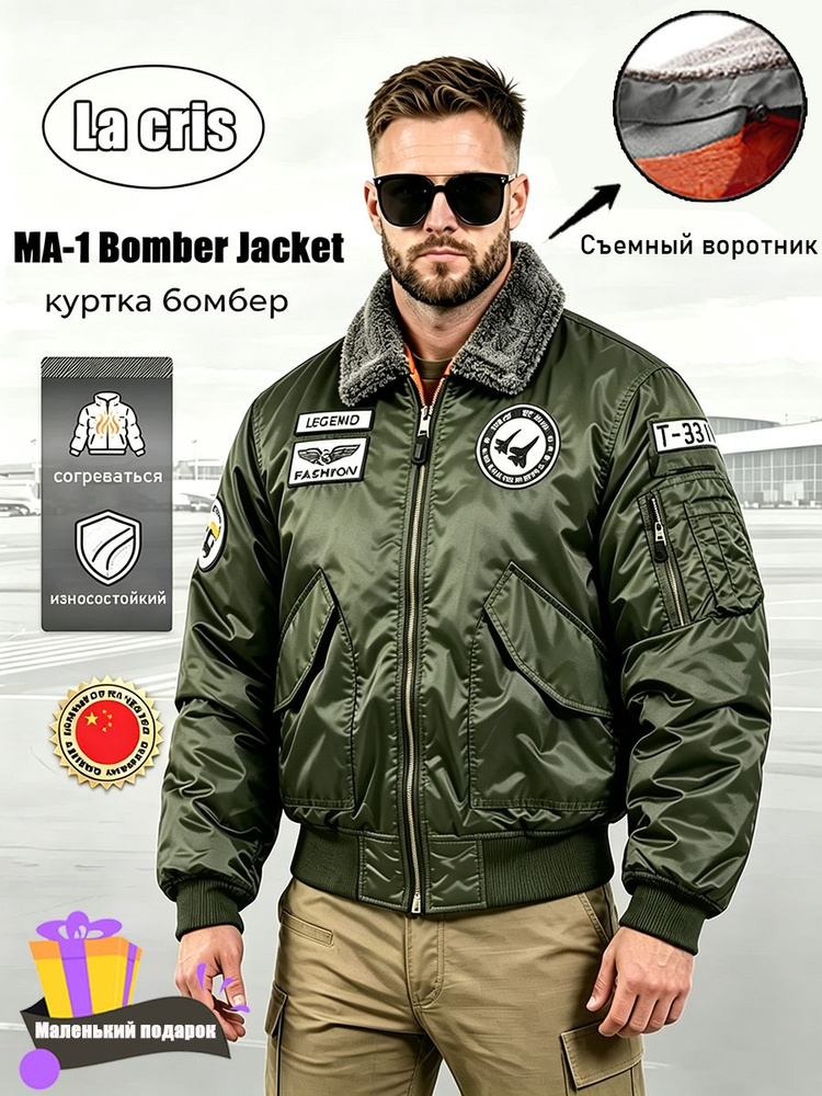 Бомбер #1