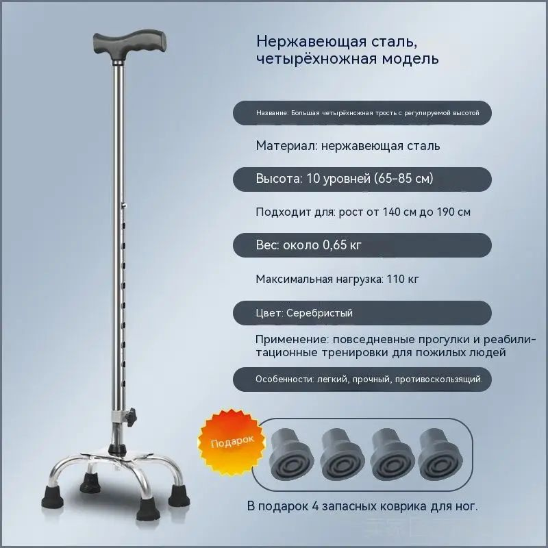 трость #1