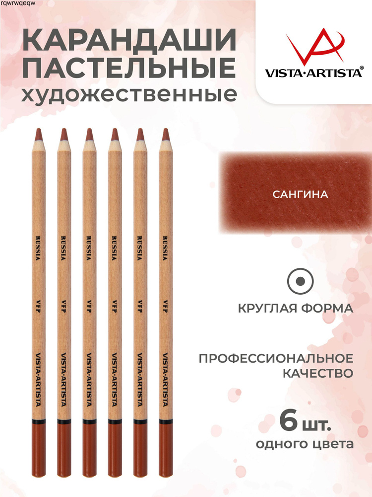 Карандаш #1