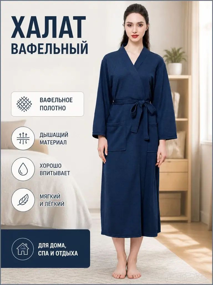 Халат #1
