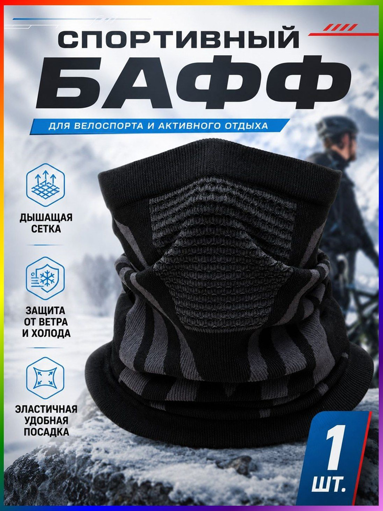 Бафф #1