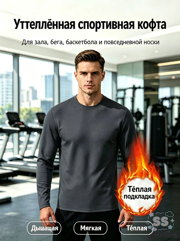 Термолонгслив #1