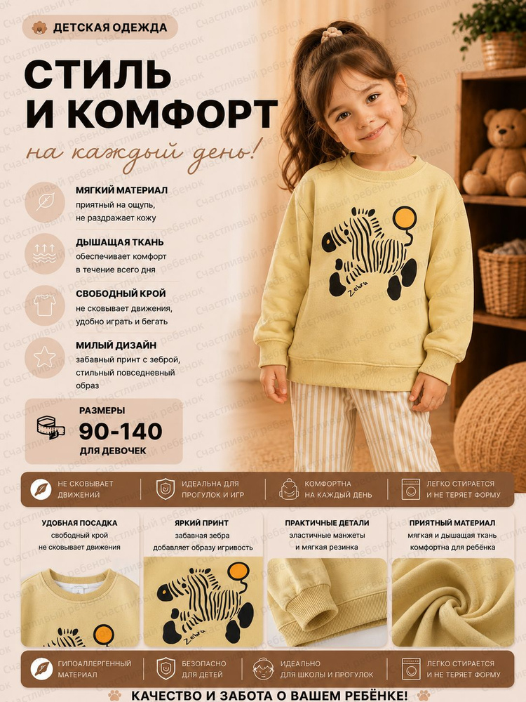 Свитшот #1