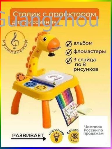 Проектор для рисования #1
