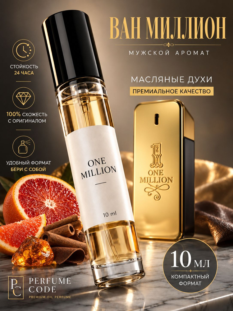 Perfume Code Духи perfume 10.4 мл #1