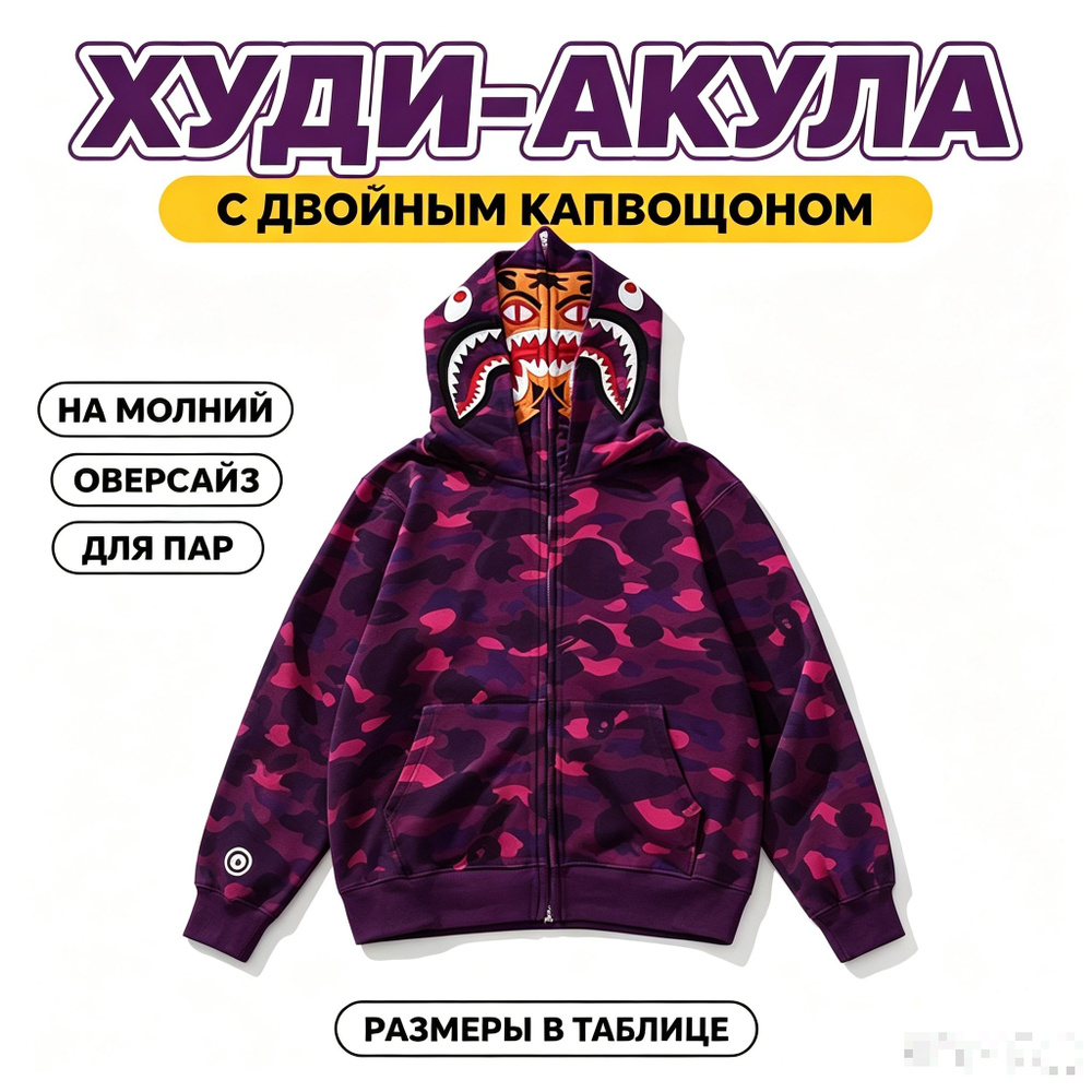 Худи #1