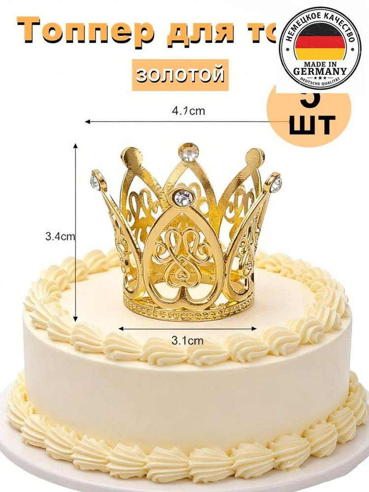 Топпер для торта #1