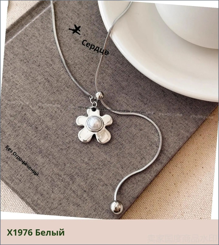 Van Cleef & Arpels Колье #1