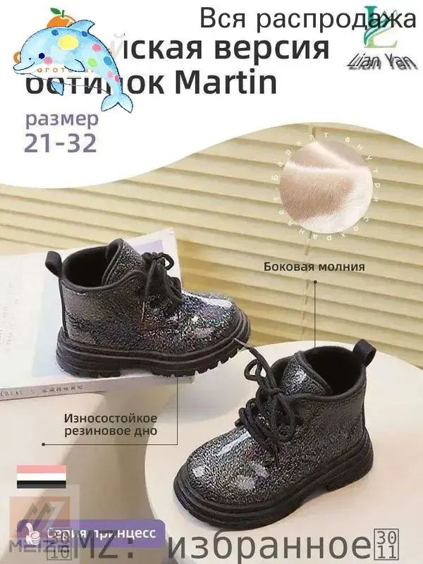 Ботинки #1