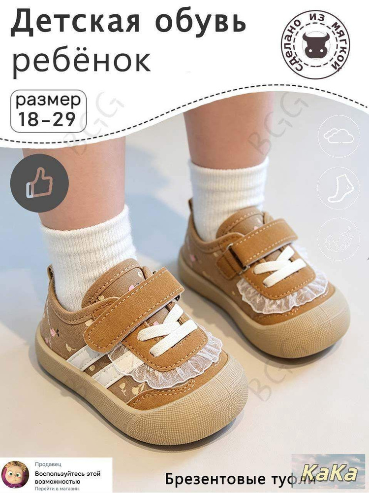Кроссовки #1