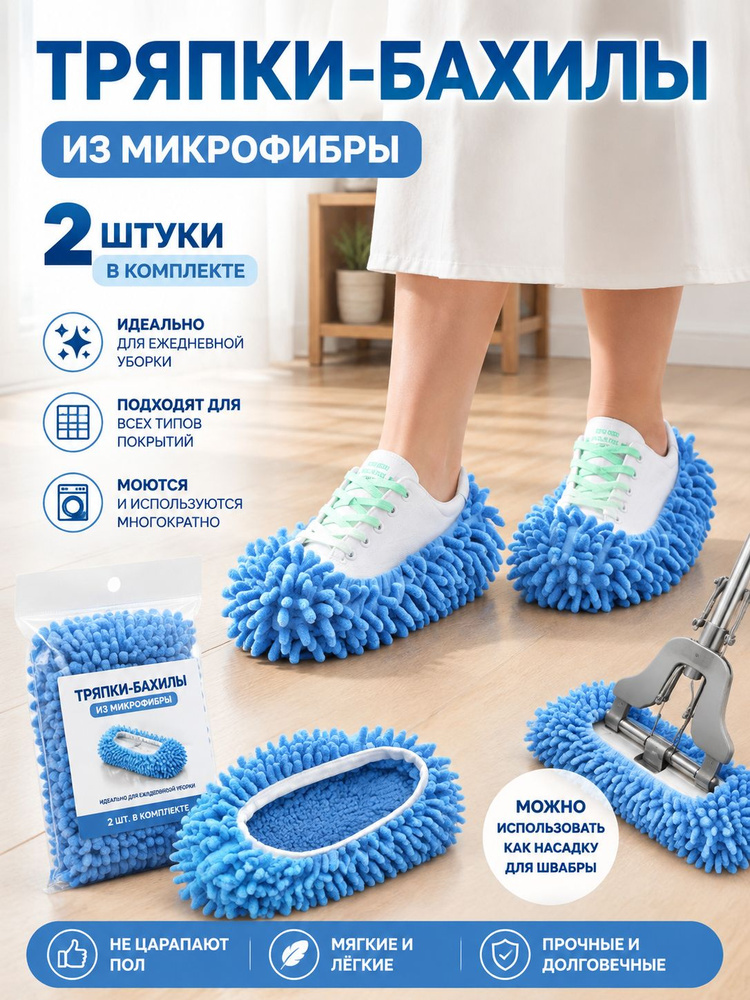 Тряпка, 2 шт #1