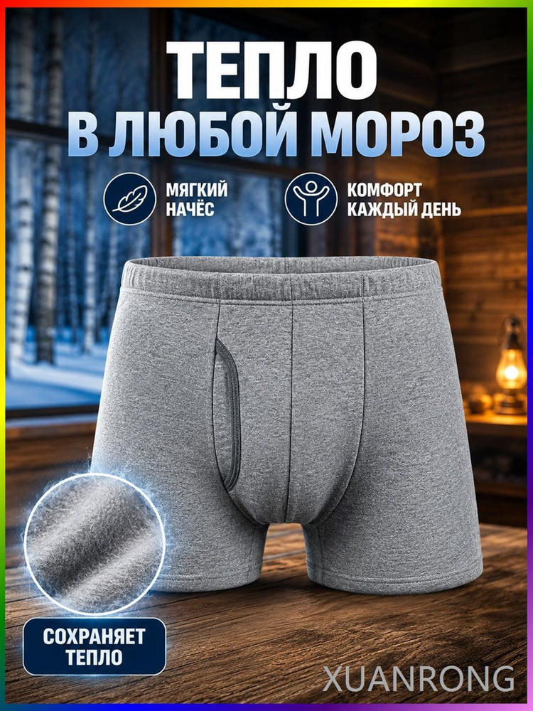 Трусы брифы 1 #1
