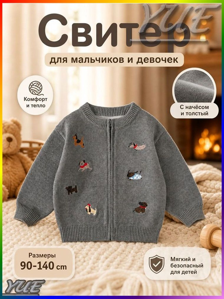 Свитер #1