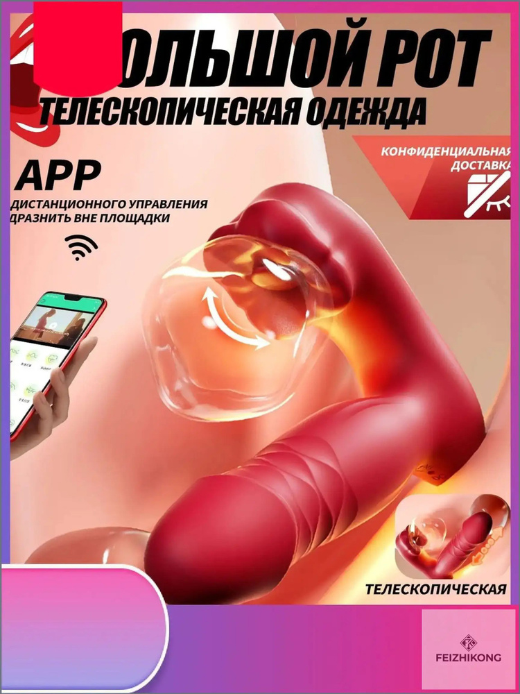 Вибратор #1