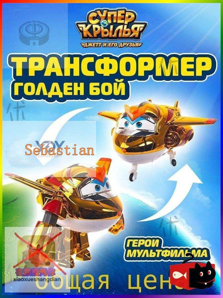 Трансформер #1