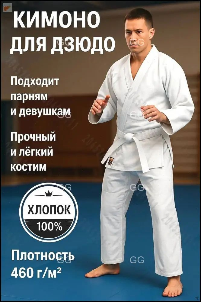 Кимоно #1