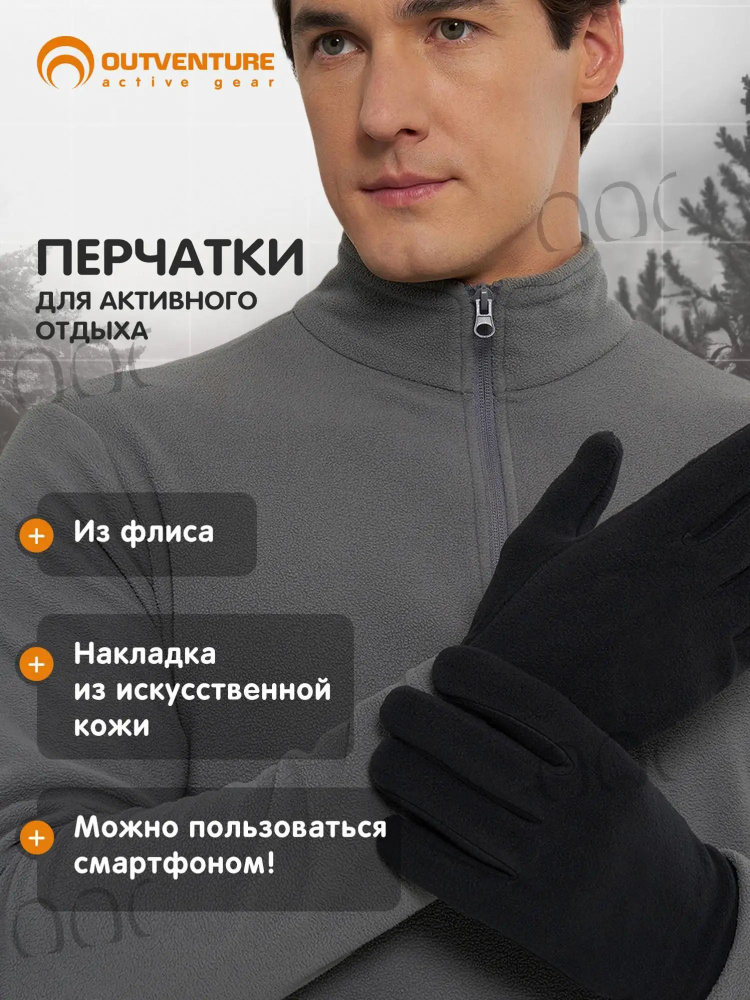 Перчатки #1