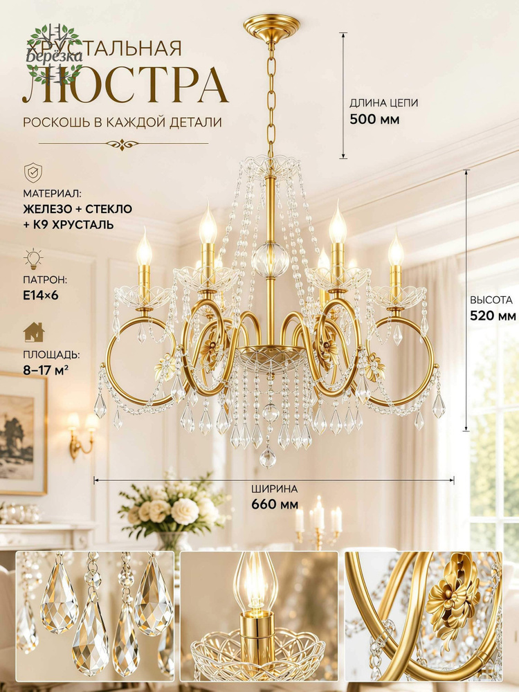 Люстра, E14, 72 Вт #1