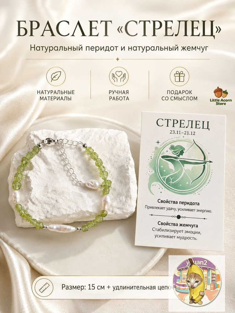 Браслет #1