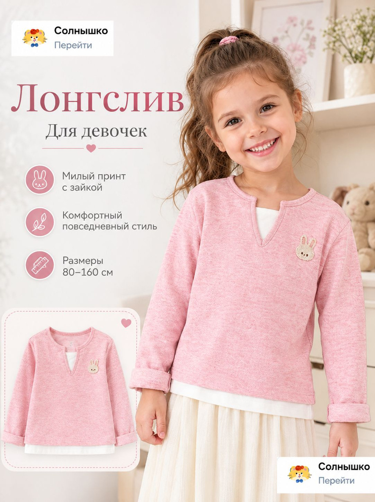 Лонгслив 1 шт #1