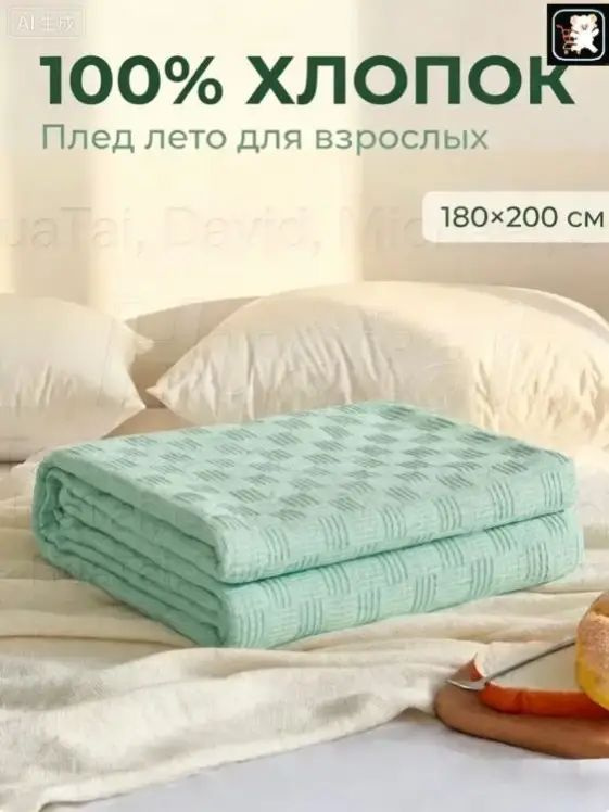 Простыня #1