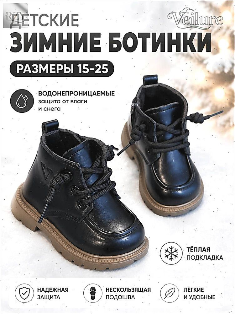 Ботинки #1