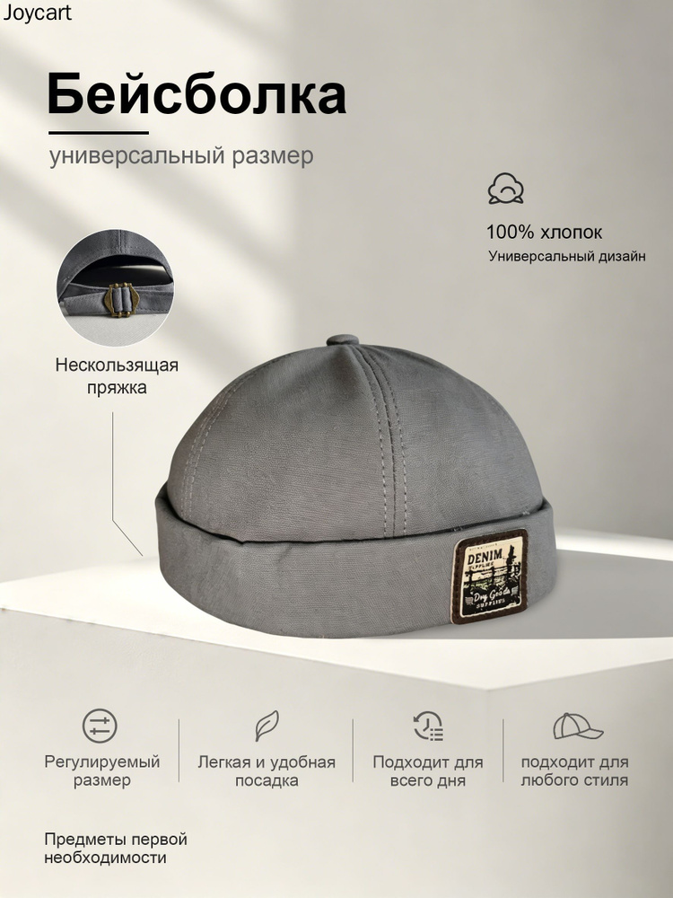Бейсболка #1