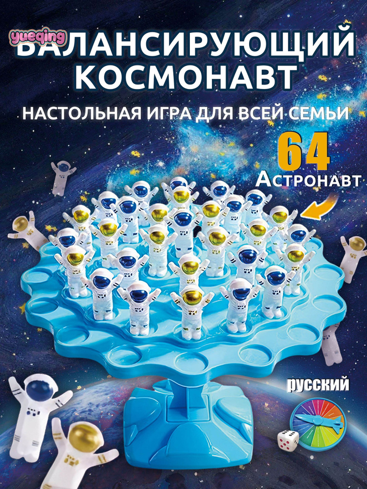 Настольная игра #1