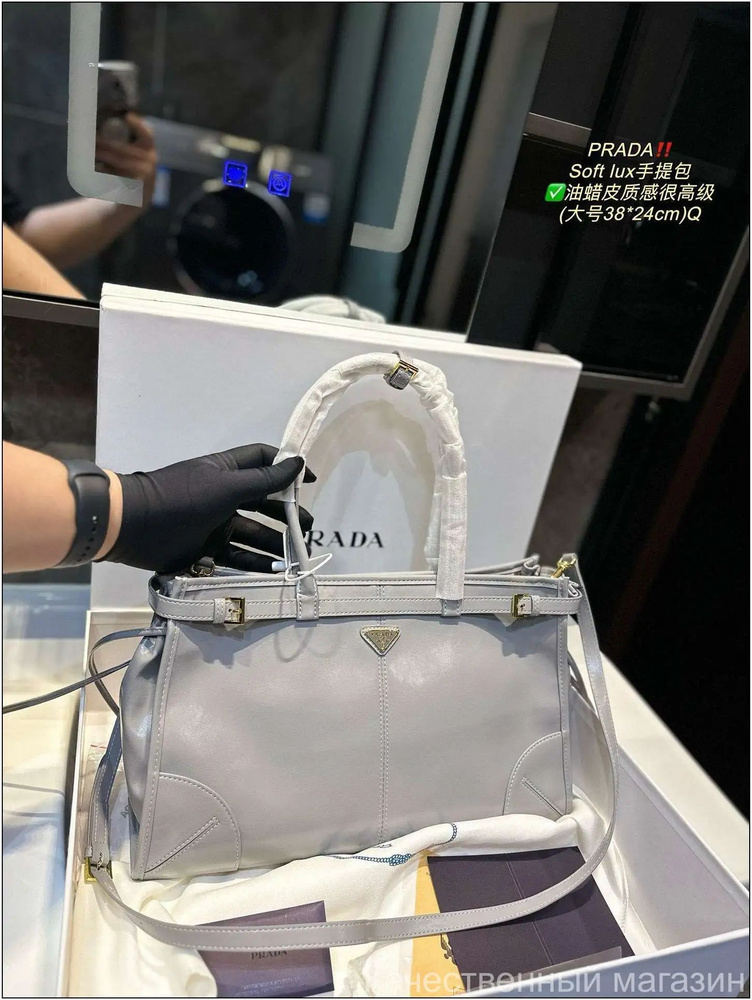 Prada Сумка #1