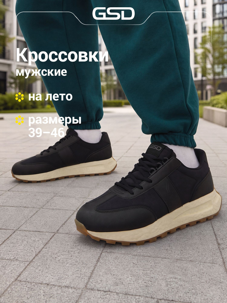 Кроссовки GSD #1