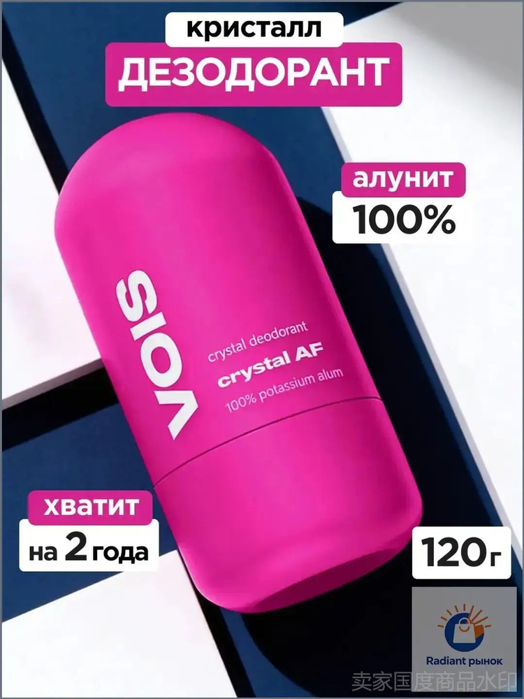 Дезодорант 120 мл #1